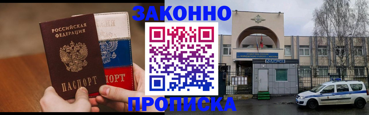 прописка ребенка в Тутаеве