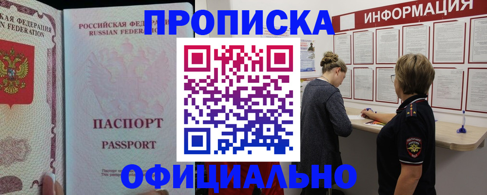 прописка для военкомата в Тутаеве