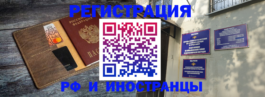 прописка штамп в Тутаеве